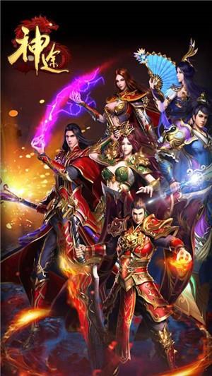 233神途怀恋版  v1.0图3