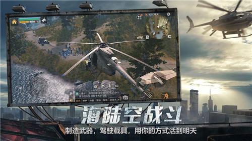 明日之后单机版  v1.0.1图1