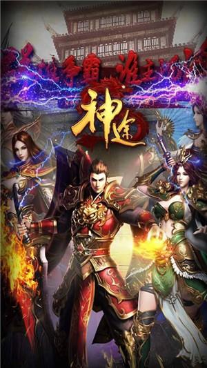 233神途怀恋版