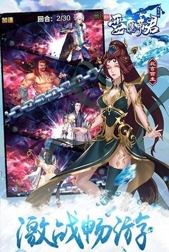 雪鹰帝君  v2.0.2.7图3