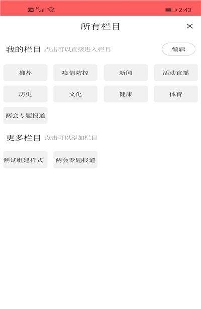 桓仁融媒  v1.0.9图3