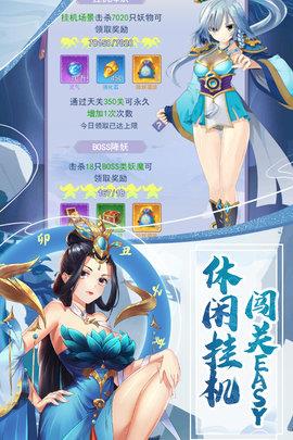 天剑奇缘变态版  v1.0.2图4