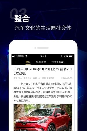 车讯网  v5.0.5图2