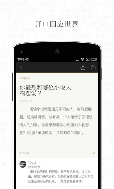 单读  v2.6.6图4