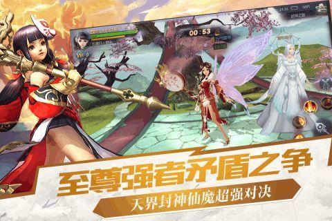 九州封神录  v5.3.2图3