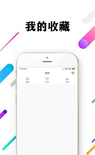 心动浏览器  v1.1.61图2