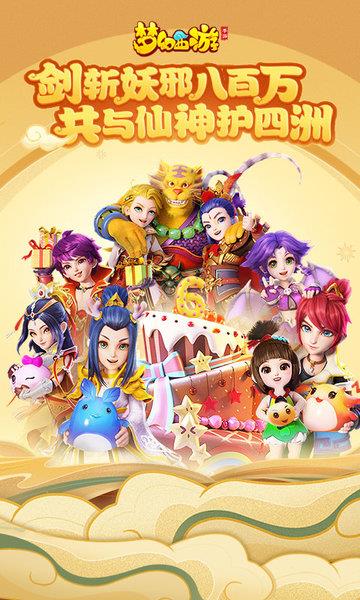 梦幻西游网页版  v1.310.0图2