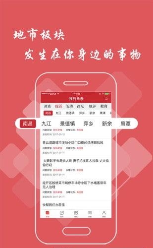 报刊头条  v1.5.1图2