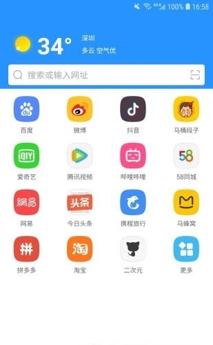 掌阅浏览器  v2.0图4