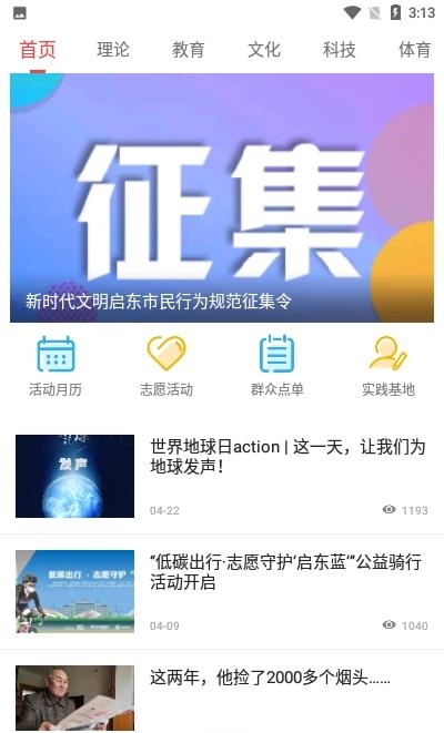 i启东  v2.01图3