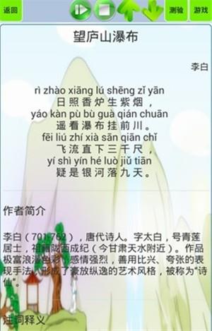 小学生必背古诗词80首  v1.2.0图3