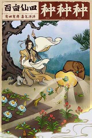 云端问仙手机版  v2.0.17图3