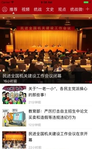 团结e家  v3.1.3图1