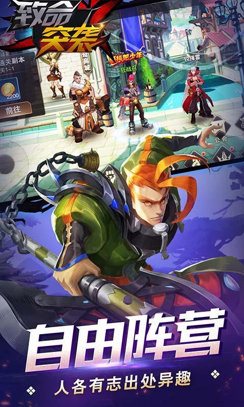 致命突袭  v1.0图3