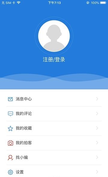 西乌365  v3.0.0图4