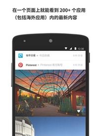 豌豆荚一览  v3.4.0图2