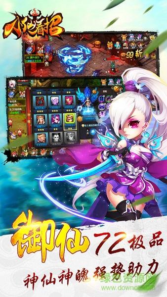 小仙看招  v1.0.1图3