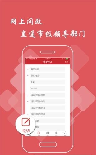 报刊头条  v1.5.1图3