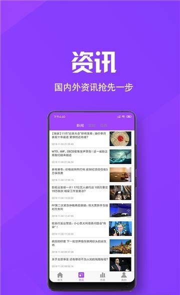 新世纪期货  v1.0图2