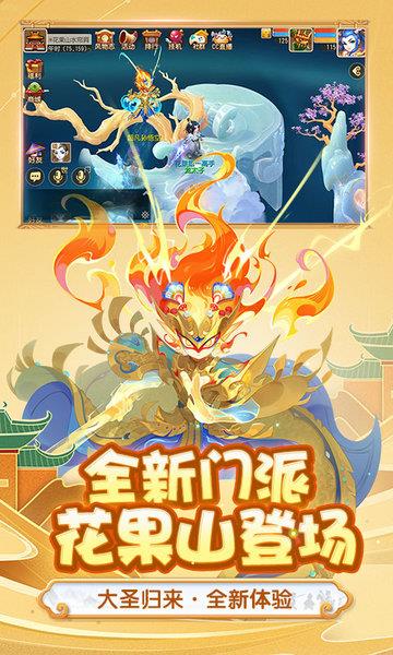 梦幻西游网页版  v1.310.0图3