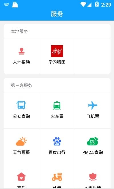 潍坊滨海  v0.0.10图4