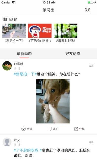 漯河手机台  v5.8.8图4