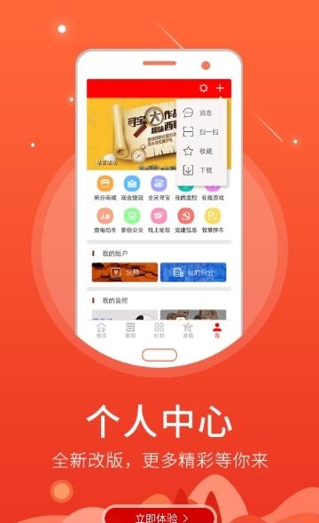 枣强融媒  v5.8.10图3