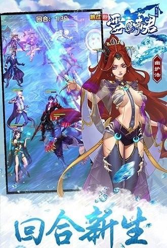 雪鹰帝君