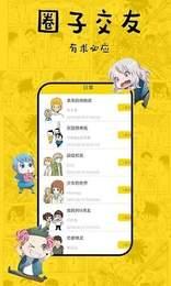 香蕉漫画无限金币版  v1.7图3