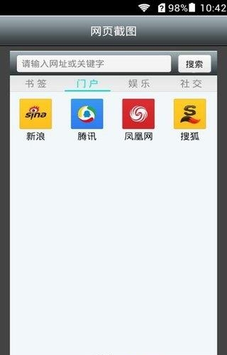 轻灵浏览器  v2015.06.16.02图4