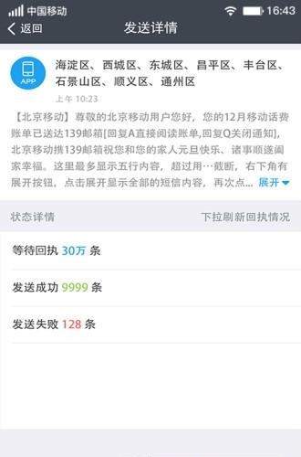 云MAS  v2.0.17图3