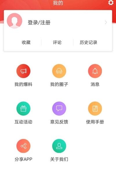 铁岭在线  v1.1.5图3