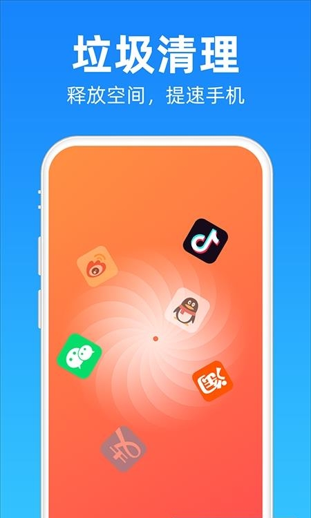 安心清理降温神器  v1.0.0图4