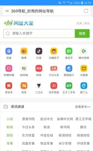 掌阅浏览器  v2.0图3