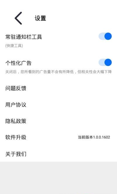 全能WiFi专家  v1.4.8图1