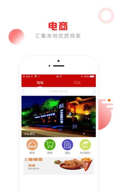 新遵义  v3.8.02图3