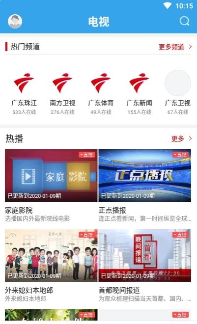 清和乐昌  v1.0.8图3