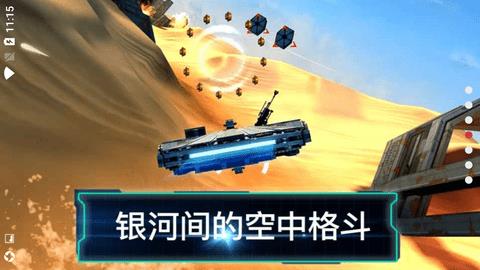 乐高星球大战原力觉醒  v1.6.2图4