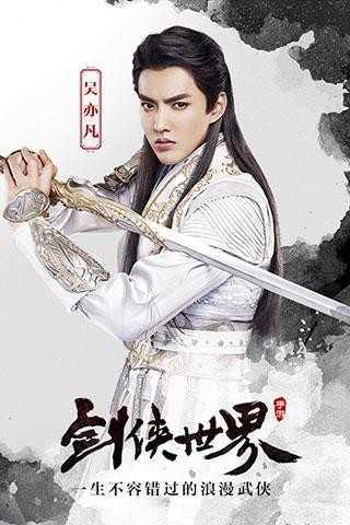 剑侠世界2  v1.2.16023图4