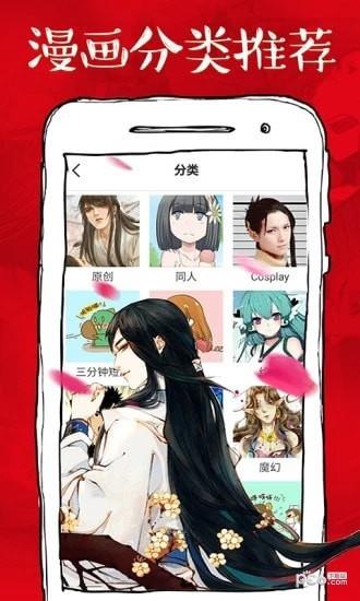 遇到漫画  v1.0.0图1