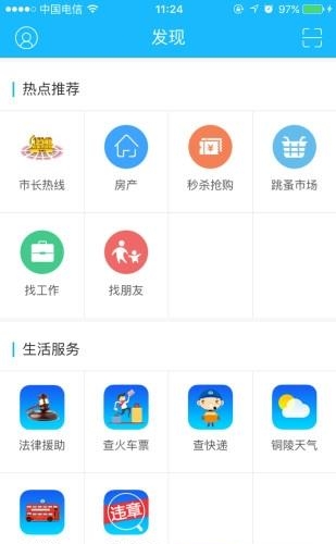 大铜陵  v1.0.65图2