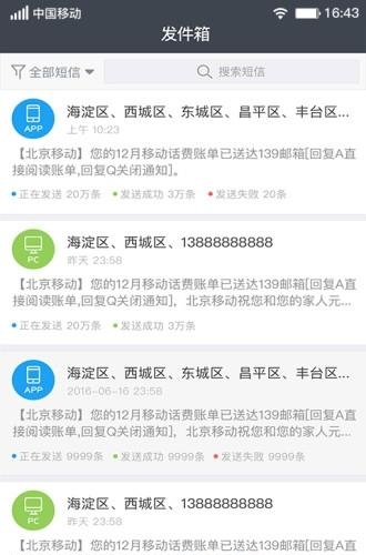 云MAS  v2.0.17图4