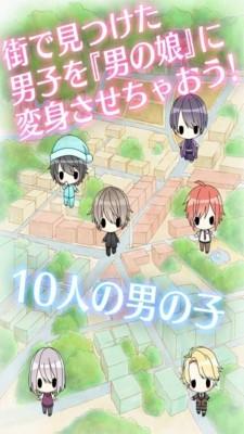 变装伪娘  v1.0图1