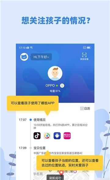 蓝小咪家长  v2.2.0图1