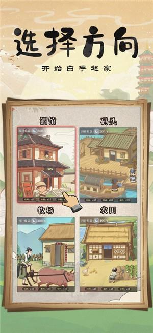 模拟小酒馆  v1.1.238图1