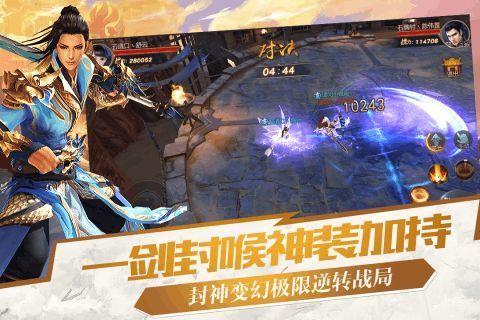 九州封神录  v5.3.2图2