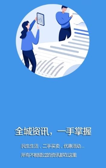 阜蒙融媒  v1.0.2图1