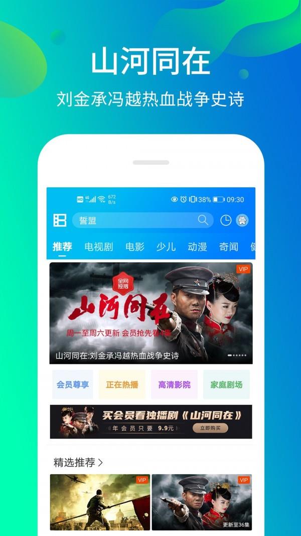 暴风影音  v8.5.6.1图3