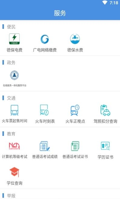 矮马云  v1.0.0图3