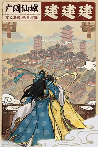 云端问仙手机版  v2.0.17图4